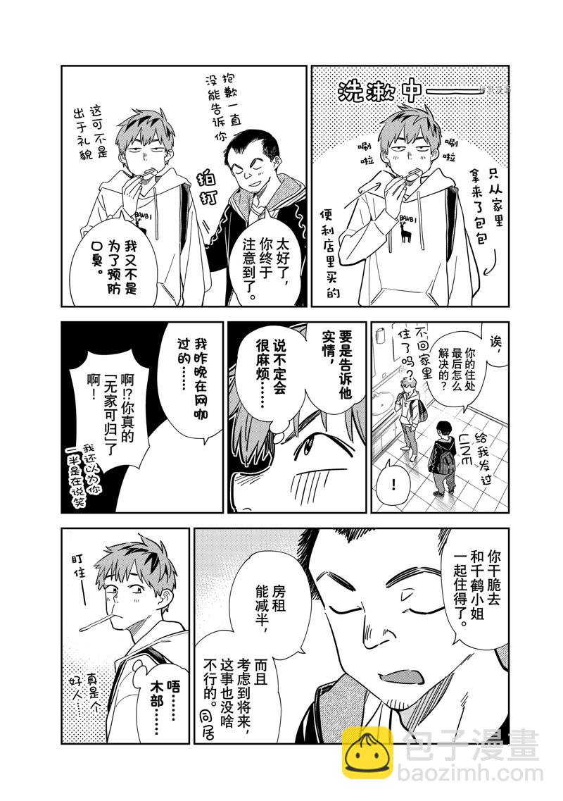 第256话-第256话