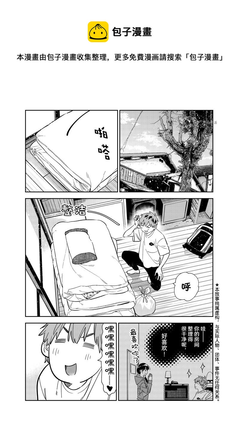 第258话-第258话
