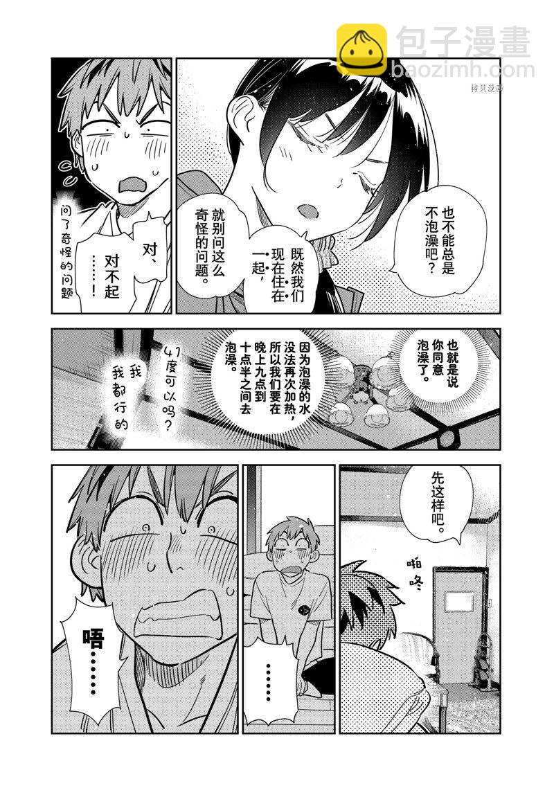 第258话-第258话