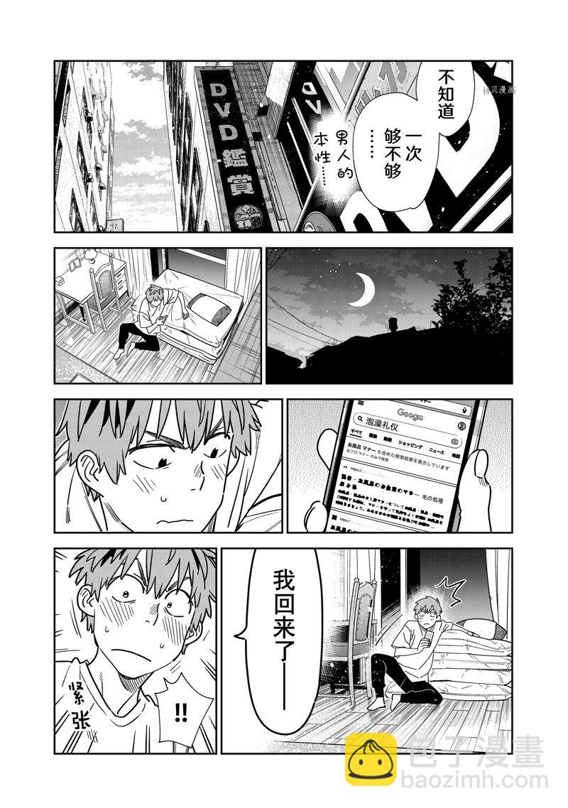 第258话-第258话