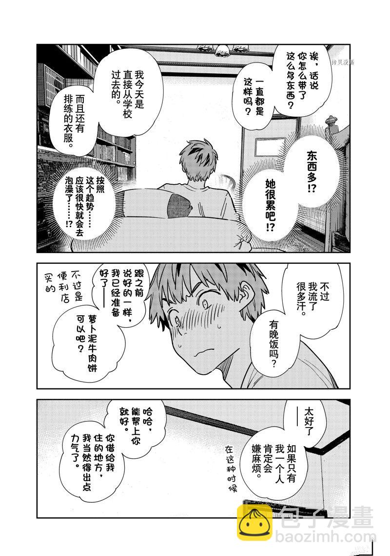 第258话-第258话