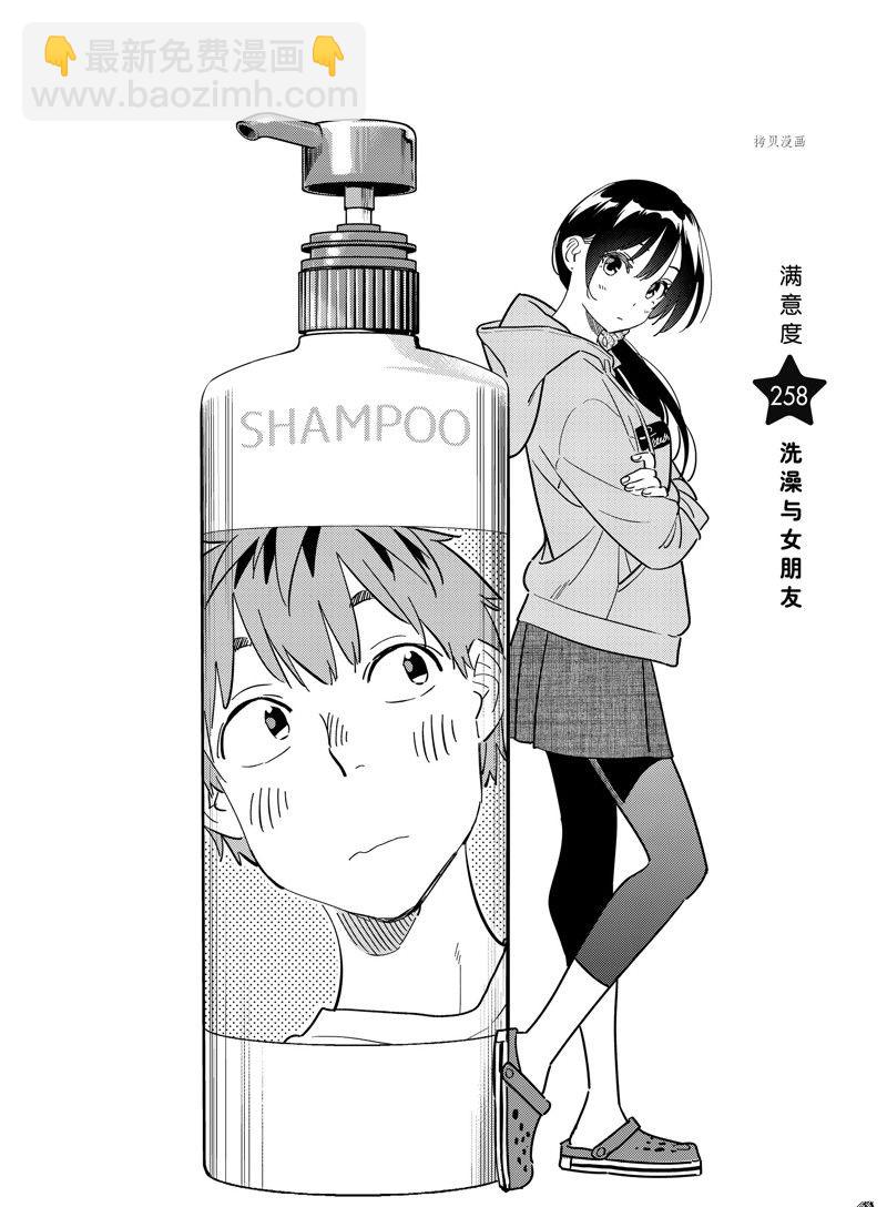 第258话-第258话