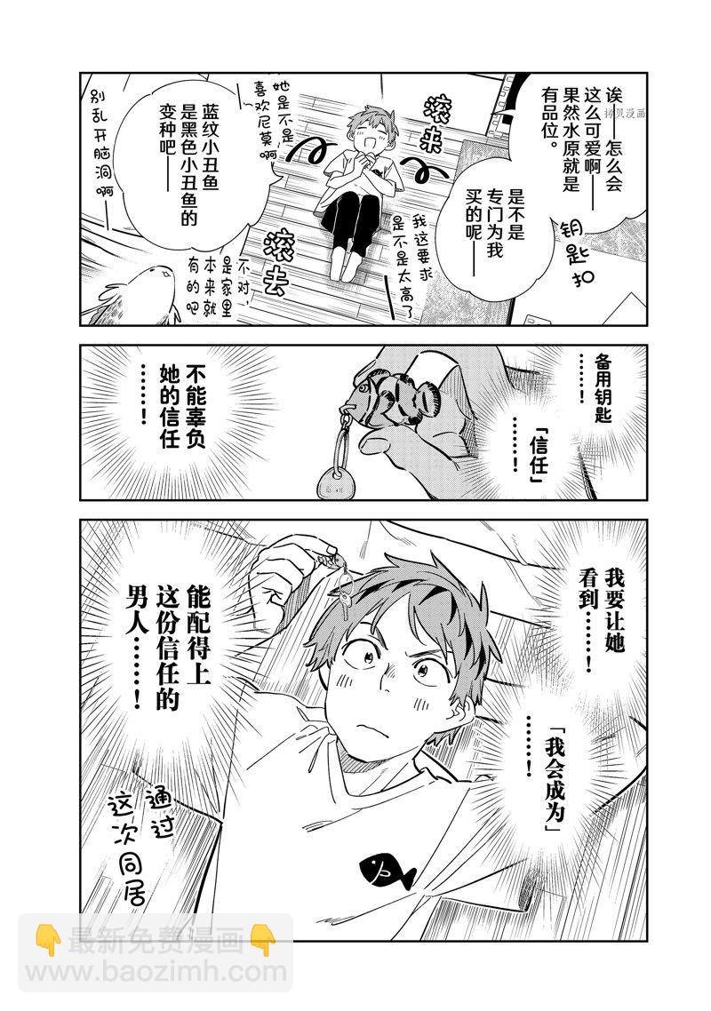 第258话-第258话