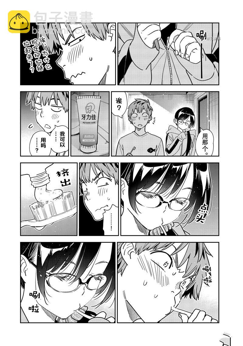 第260话-第260话