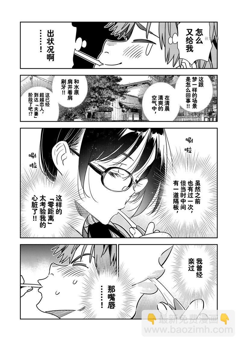 第260话-第260话