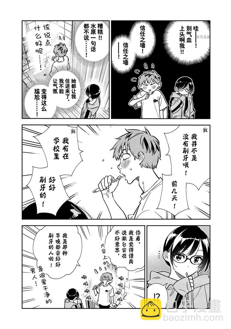 第260话-第260话