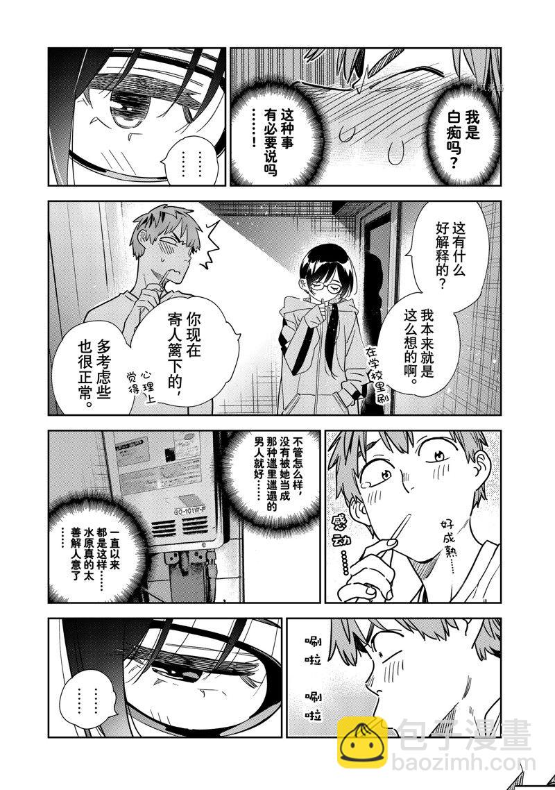 第260话-第260话