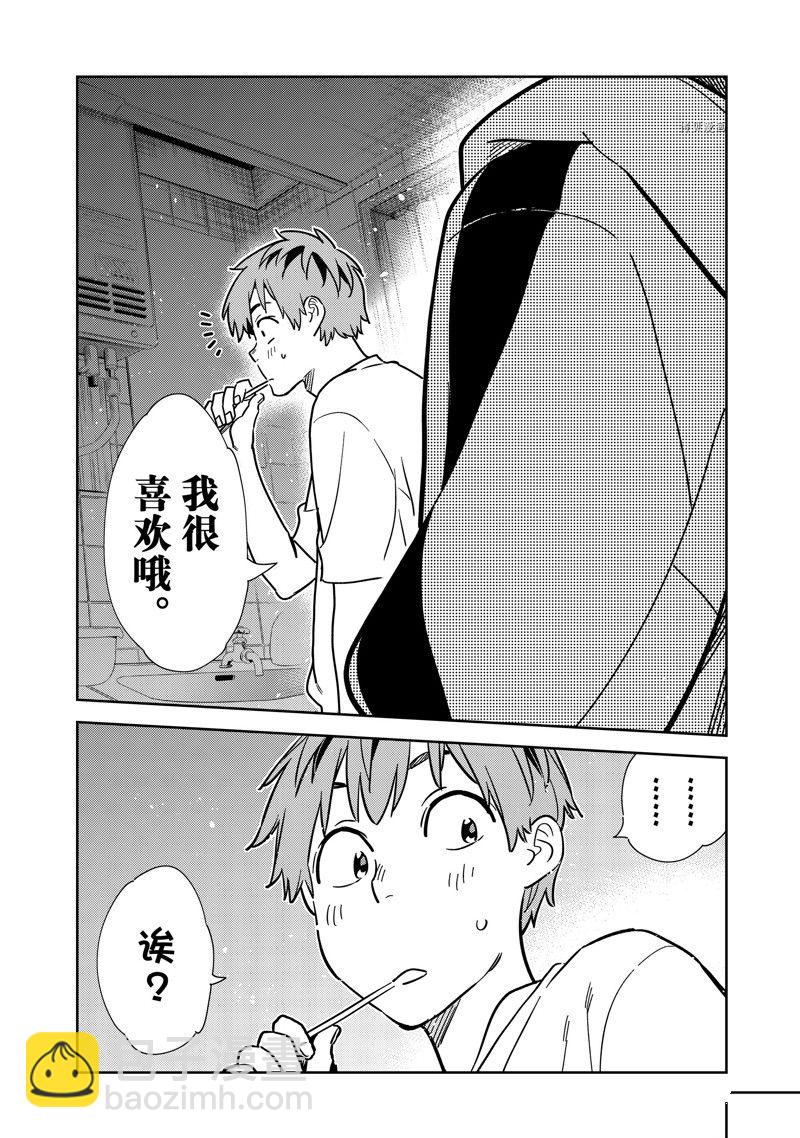 第260话-第260话