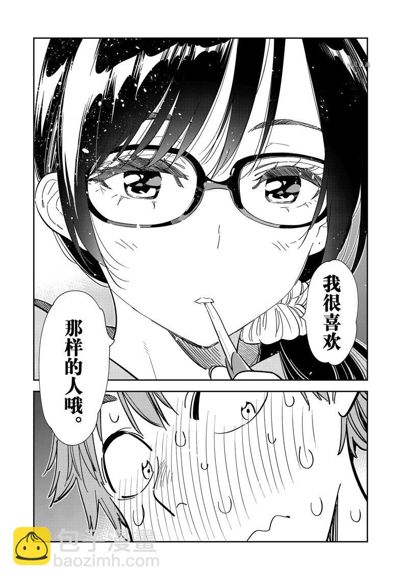第260话-第260话