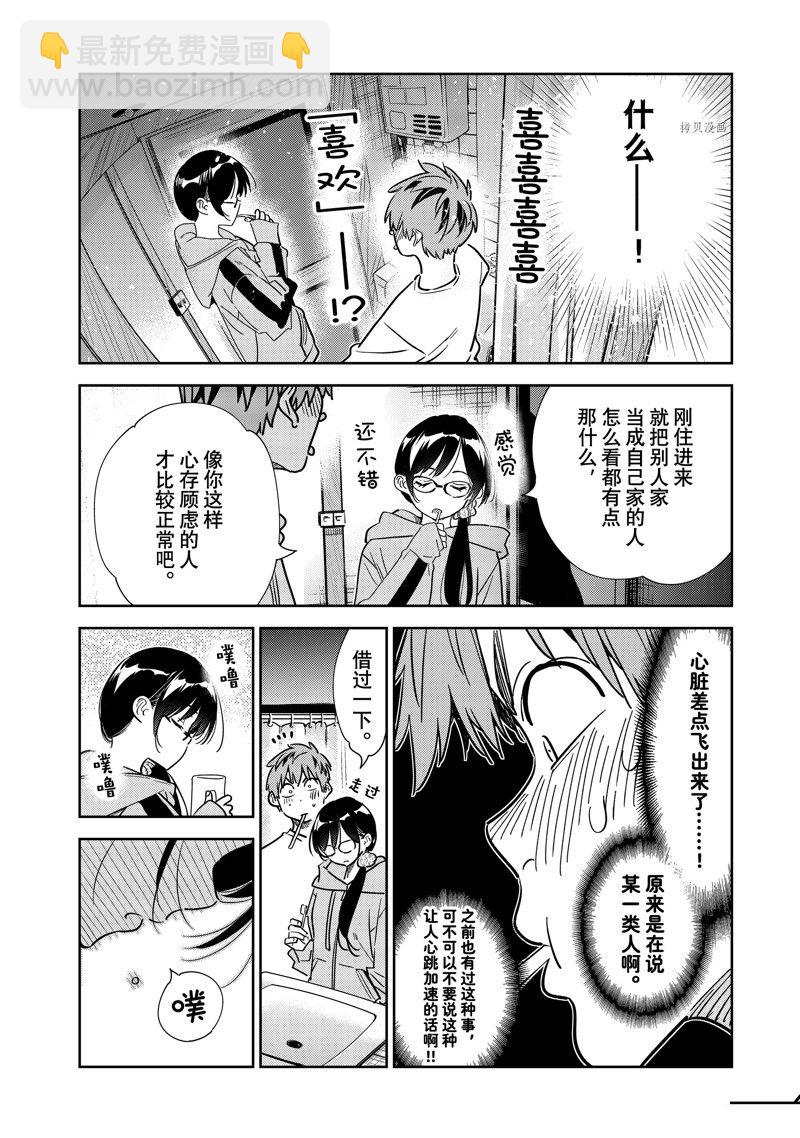 第260话-第260话