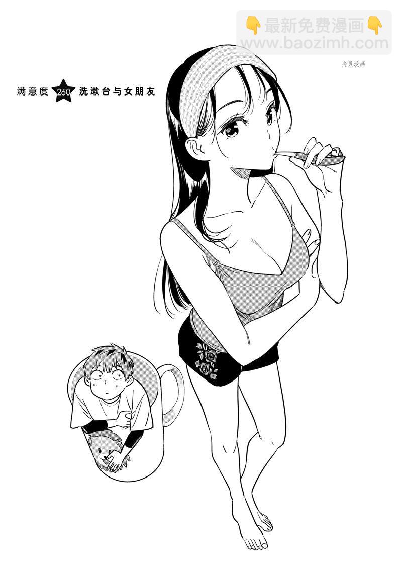 第260话-第260话