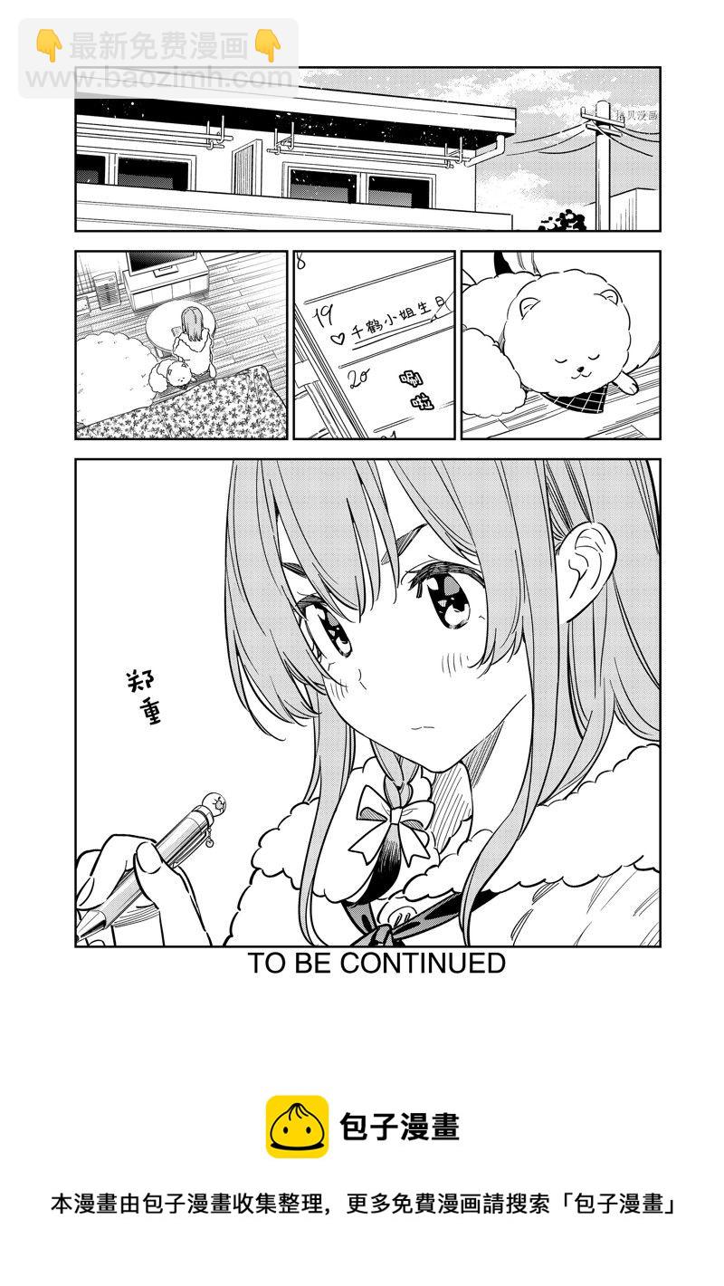 第260话-第260话