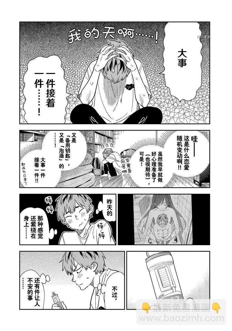 第260话-第260话