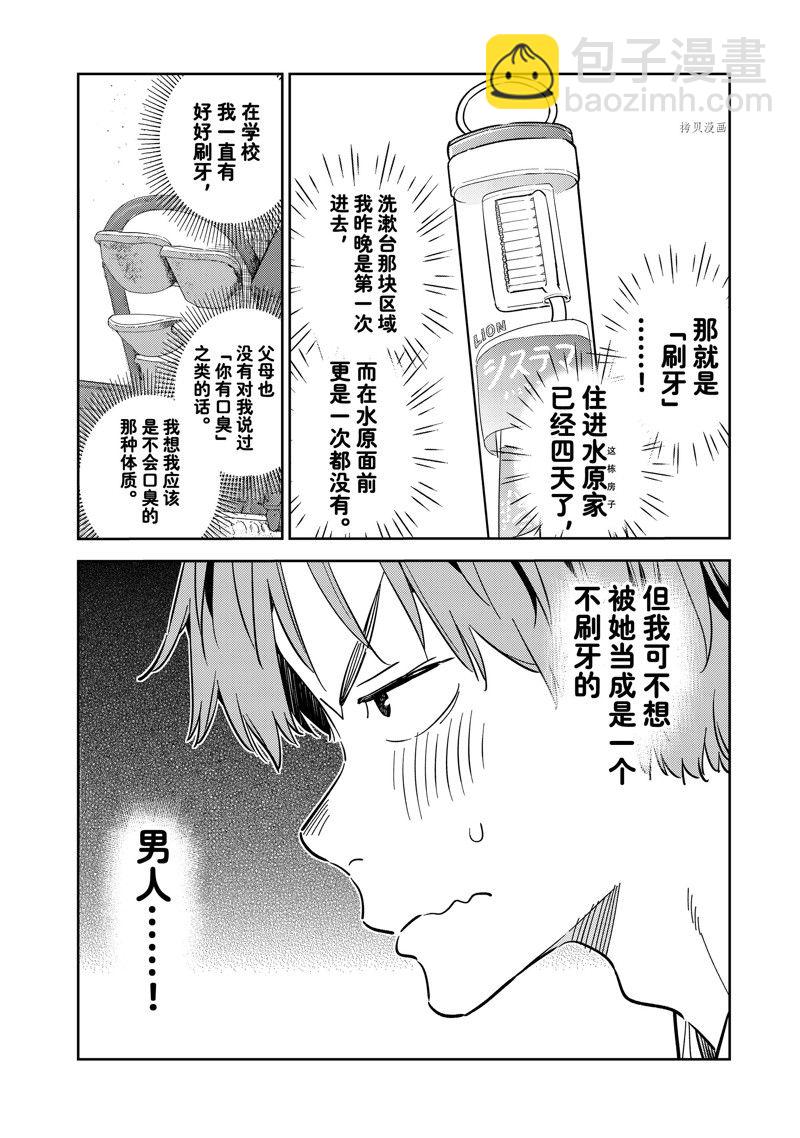 第260话-第260话