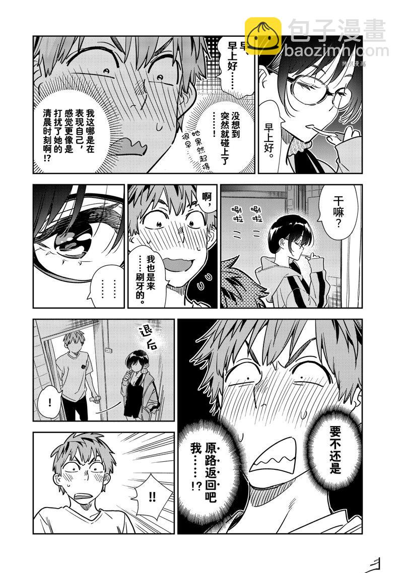 第260话-第260话
