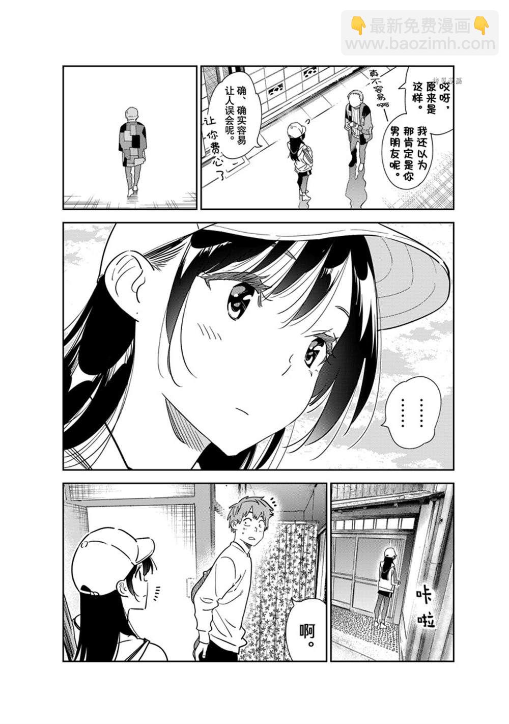 第262话-第262话