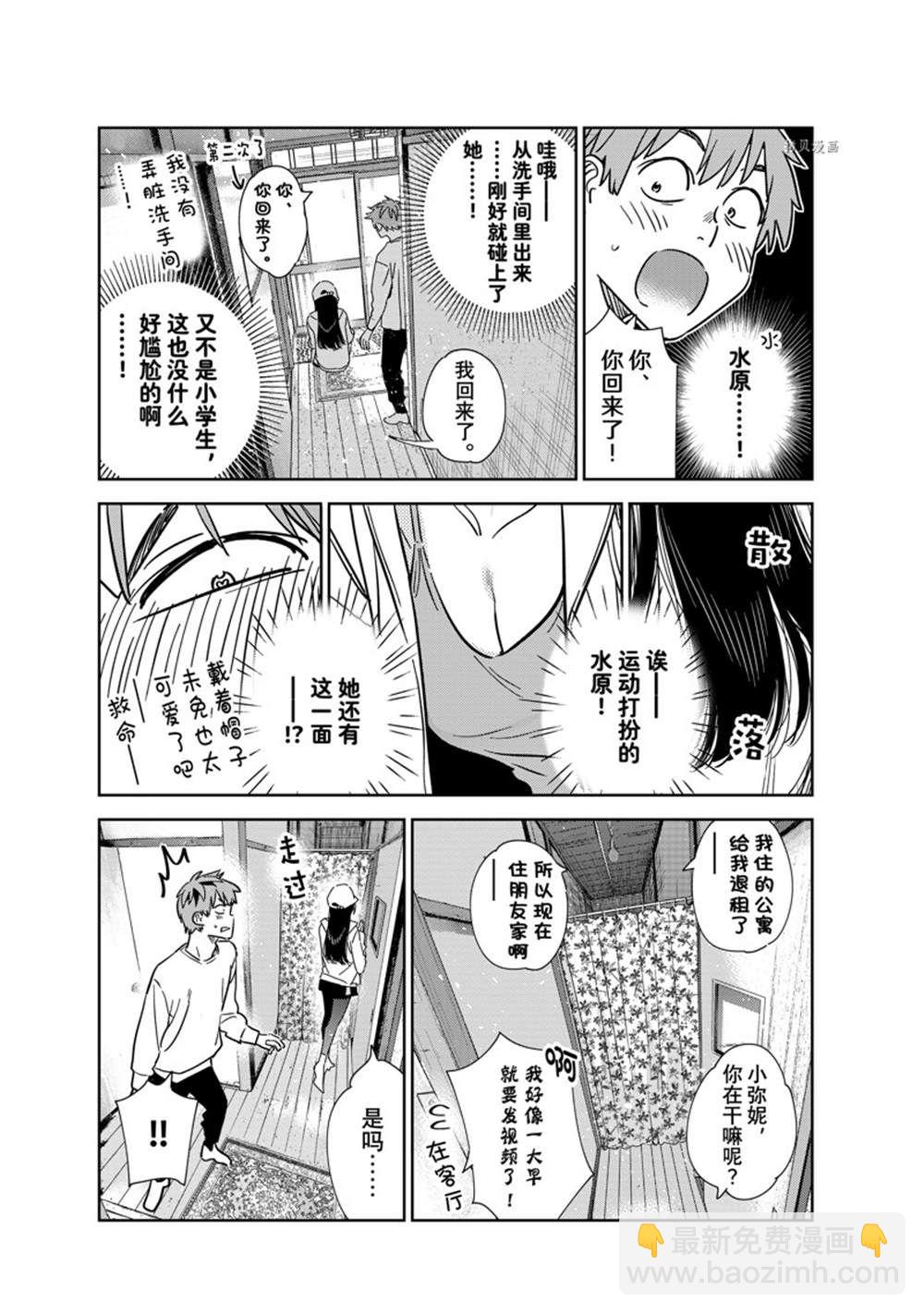 第262话-第262话