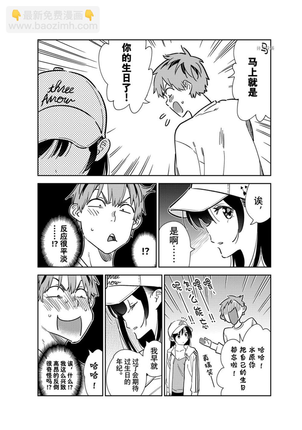 第262话-第262话
