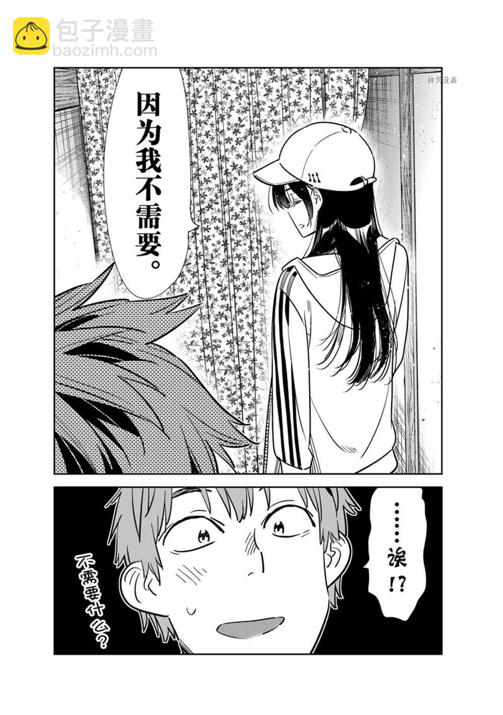 第262话-第262话