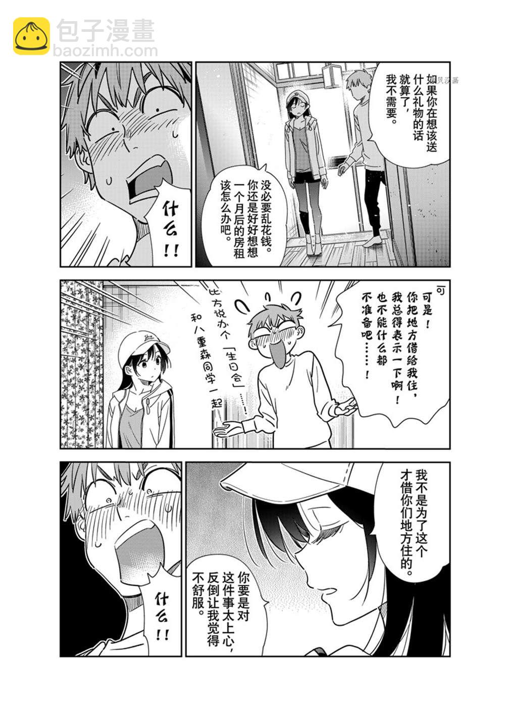 第262话-第262话