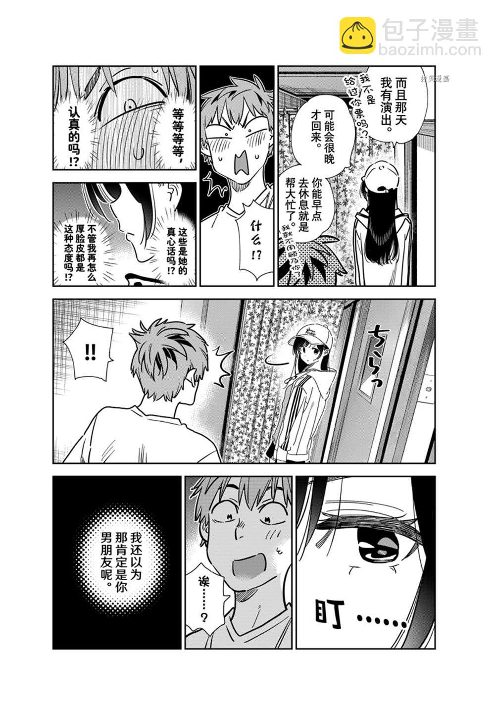 第262话-第262话