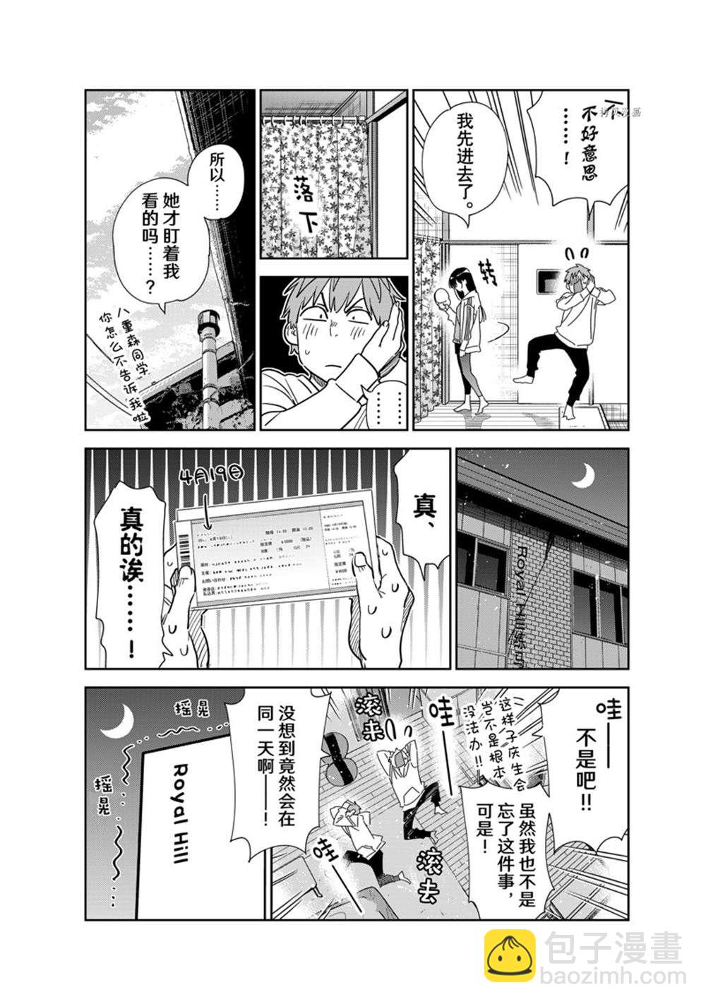 第262话-第262话