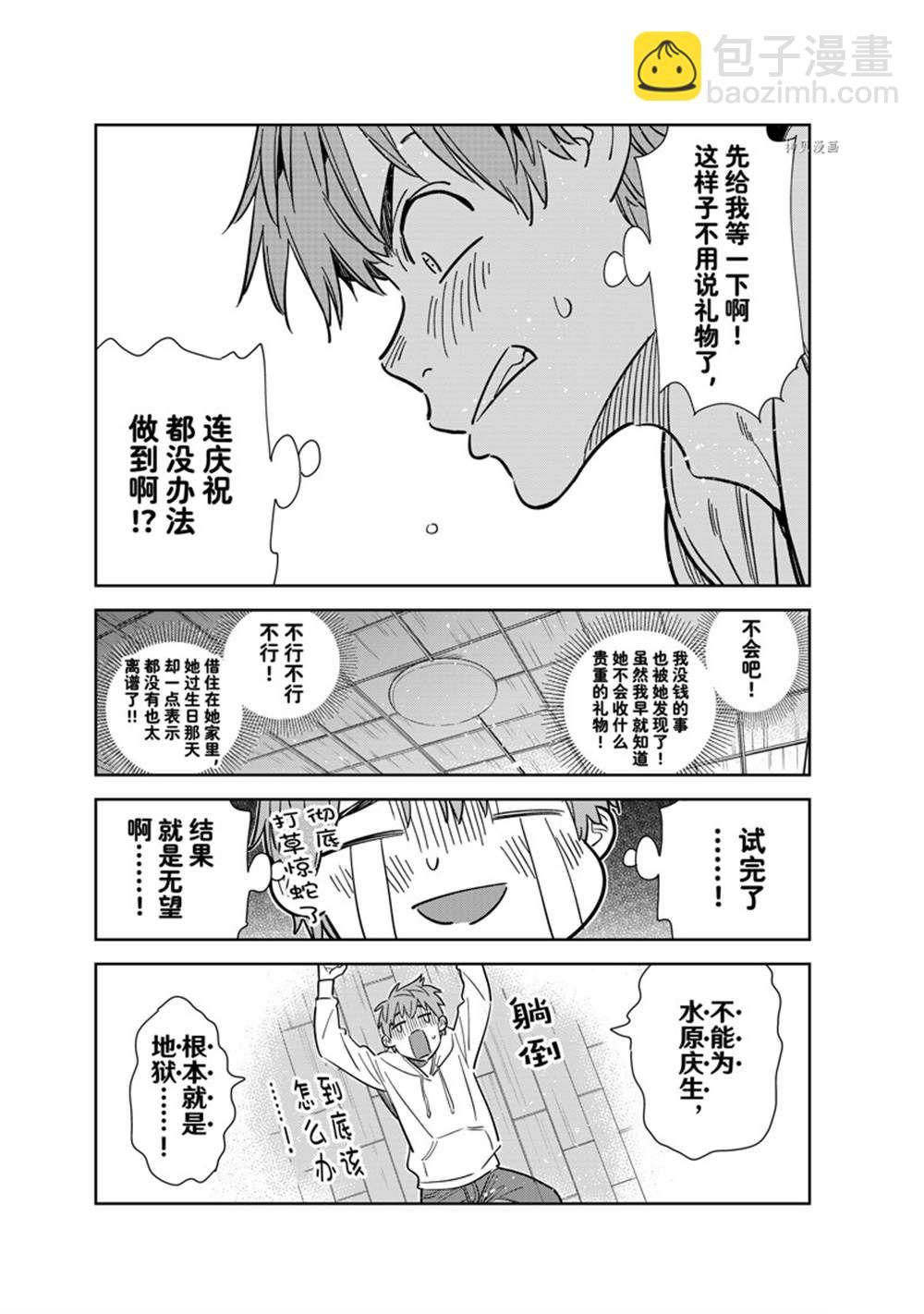 第262话-第262话