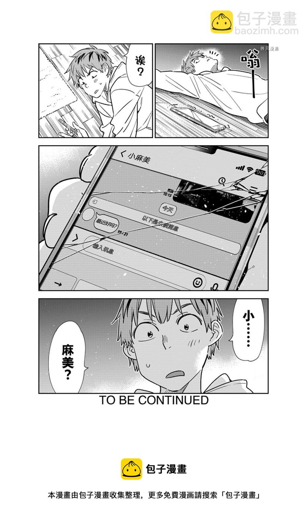 第262话-第262话