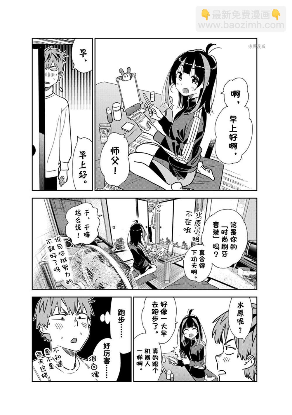 第262话-第262话