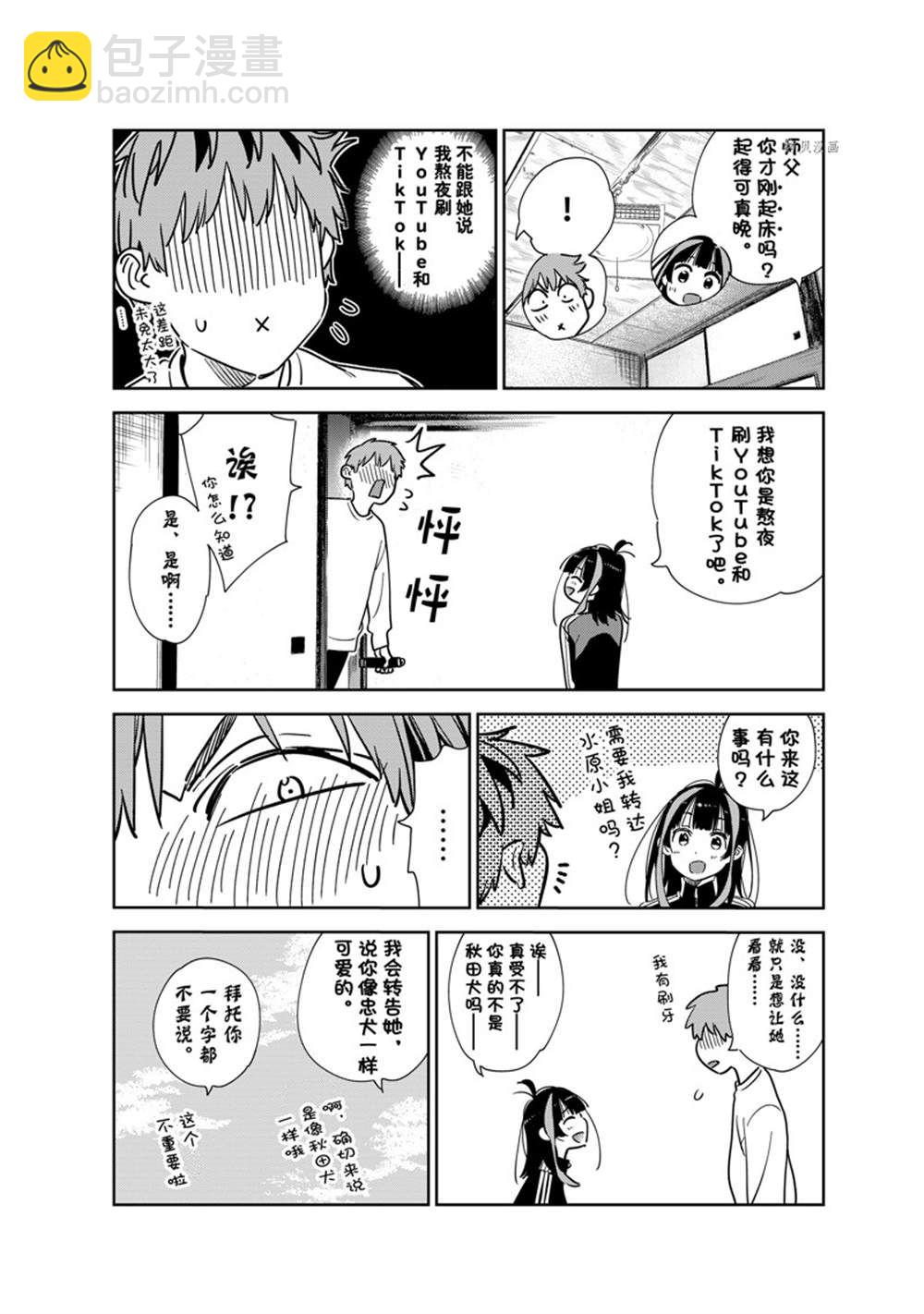 第262话-第262话