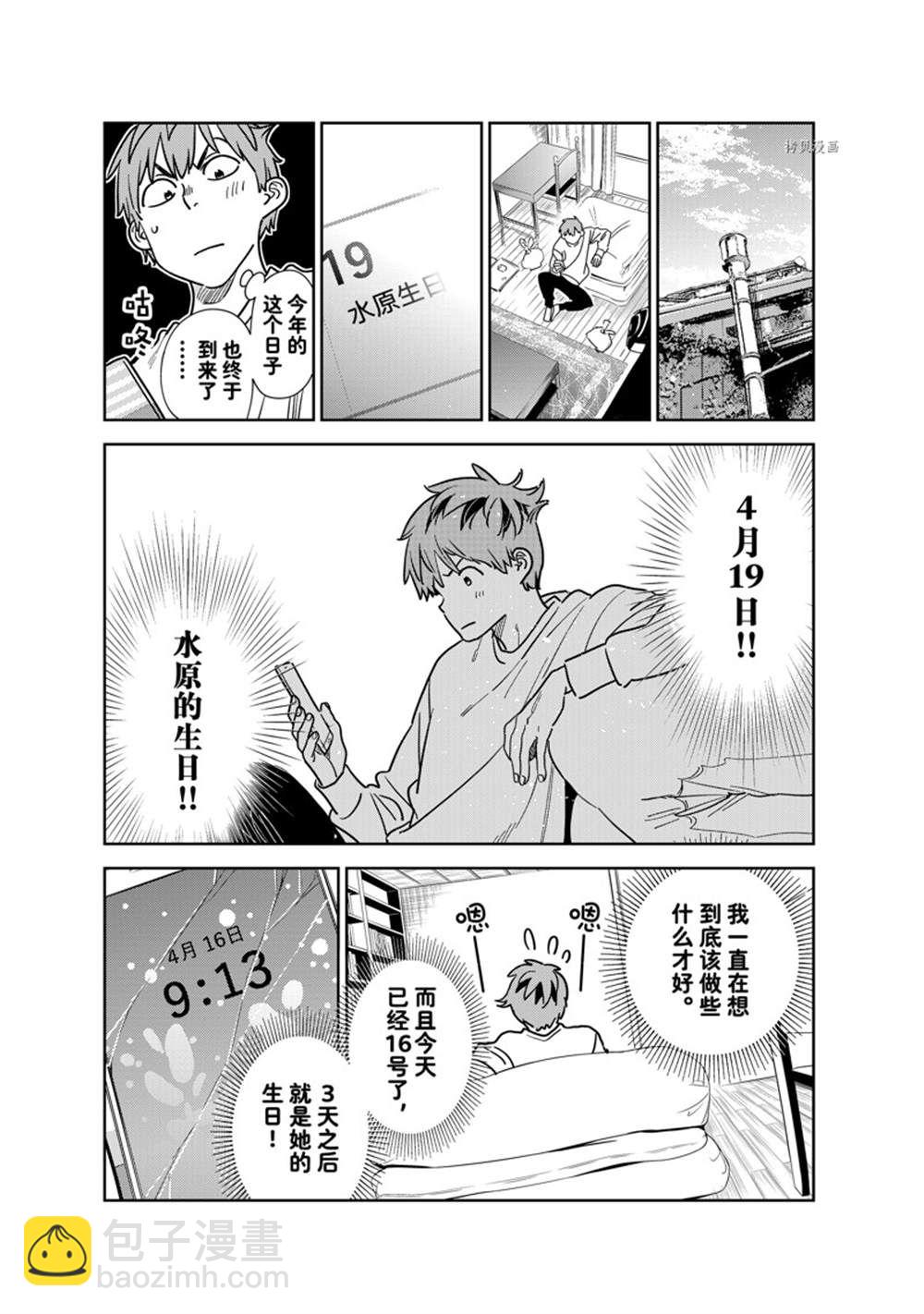 第262话-第262话