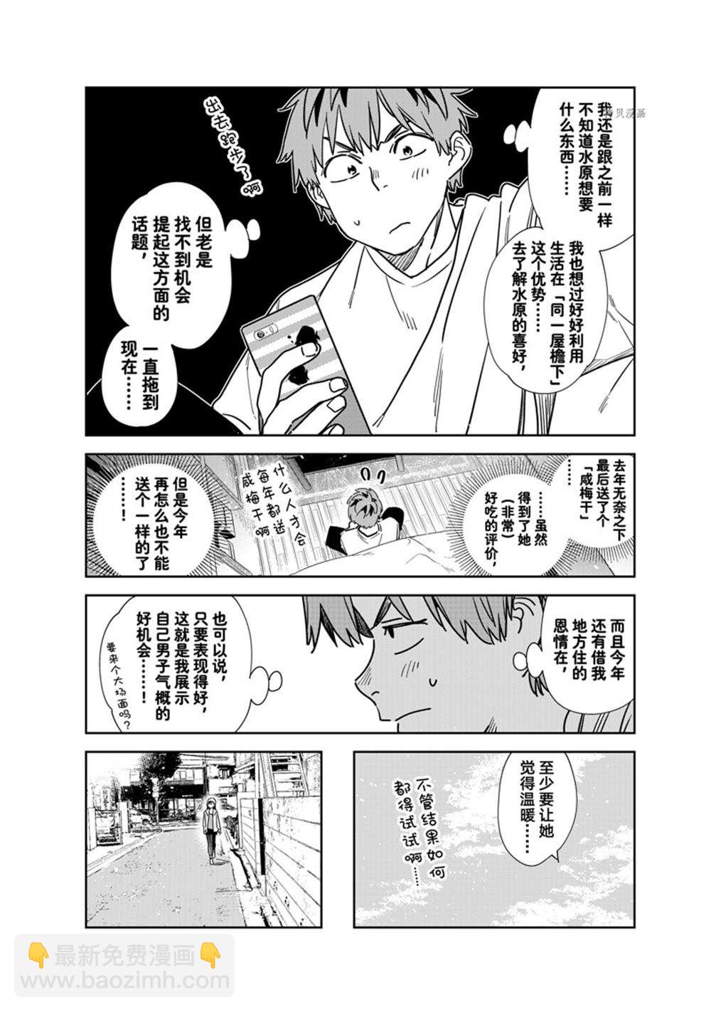 第262话-第262话