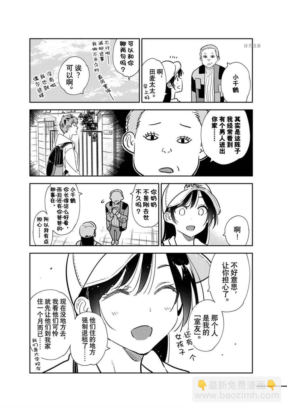 第262话-第262话
