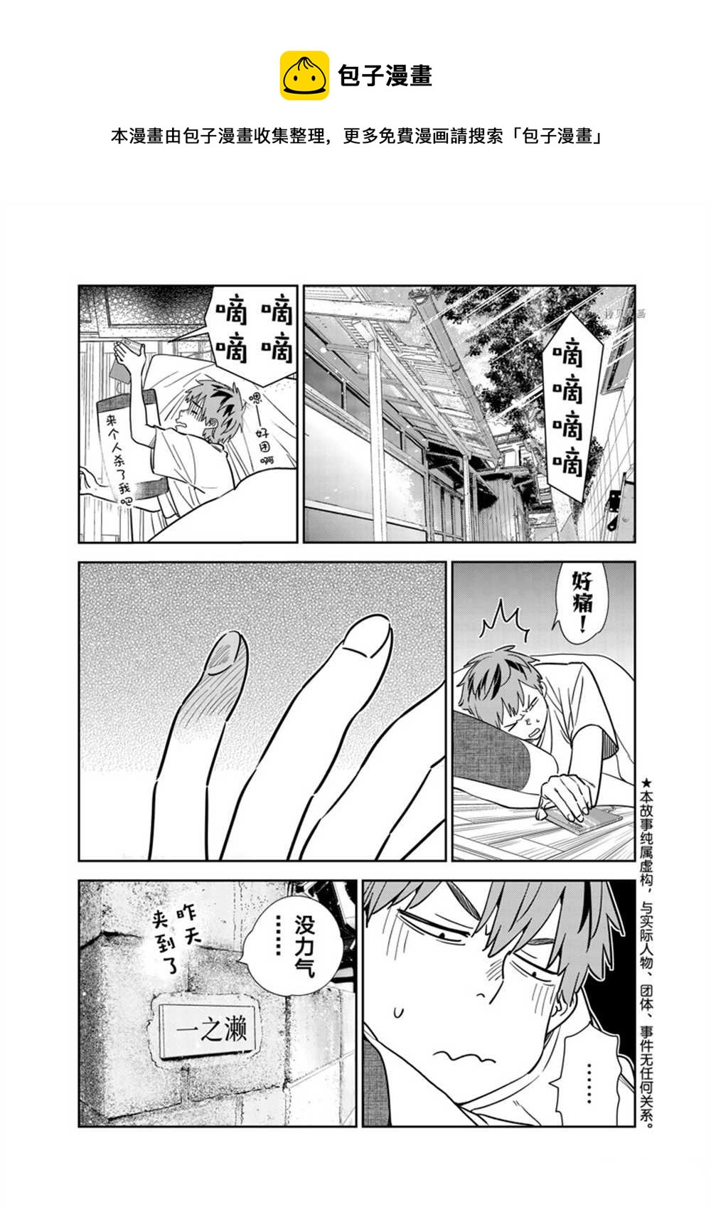 第264话-第264话