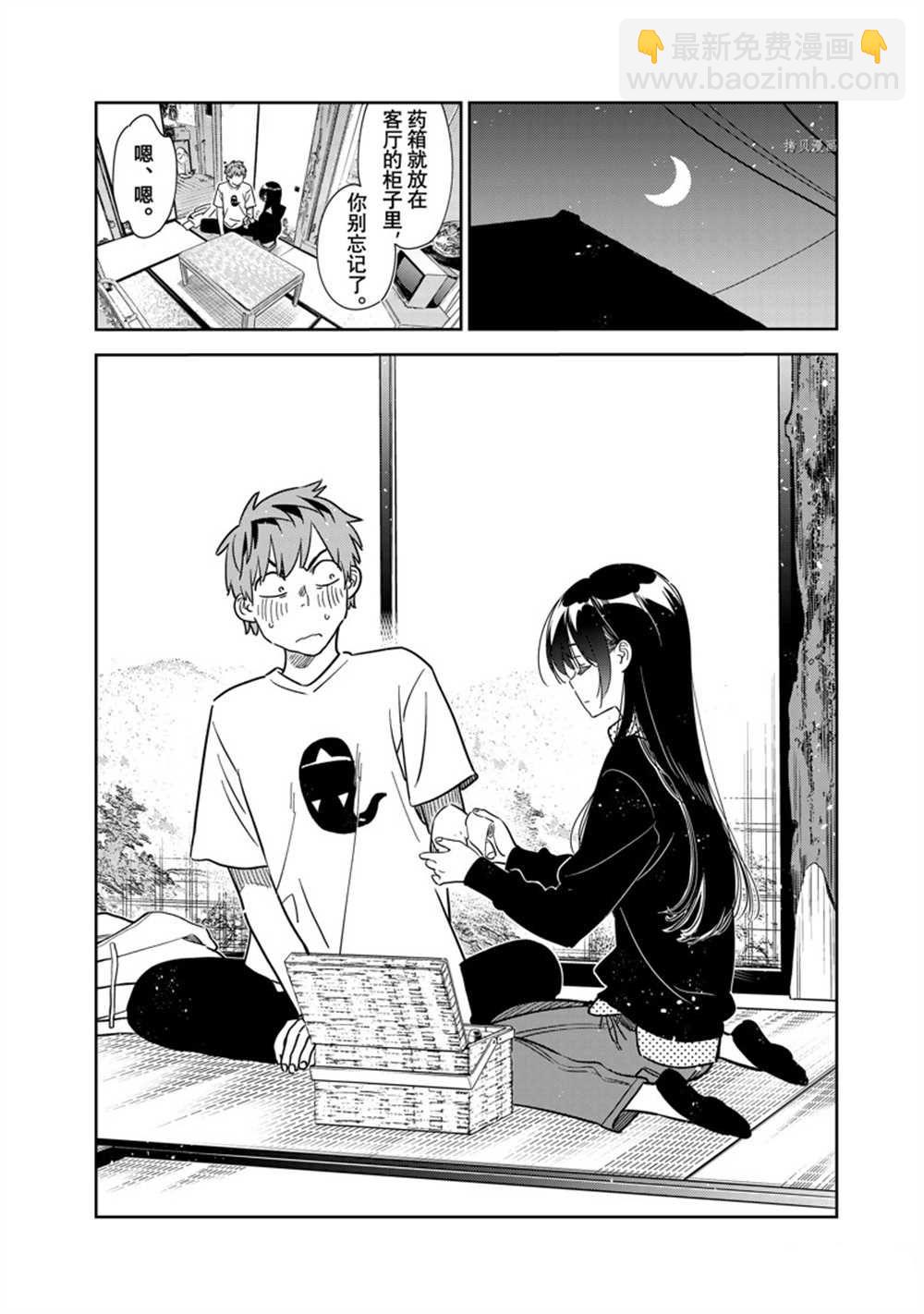 第264话-第264话