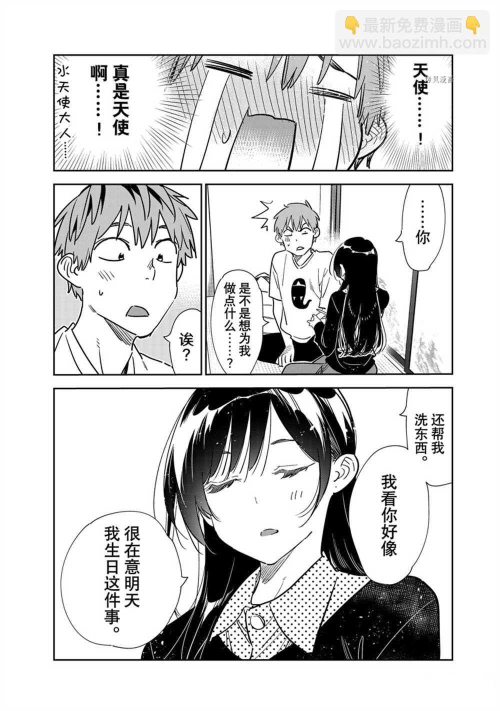 第264话-第264话