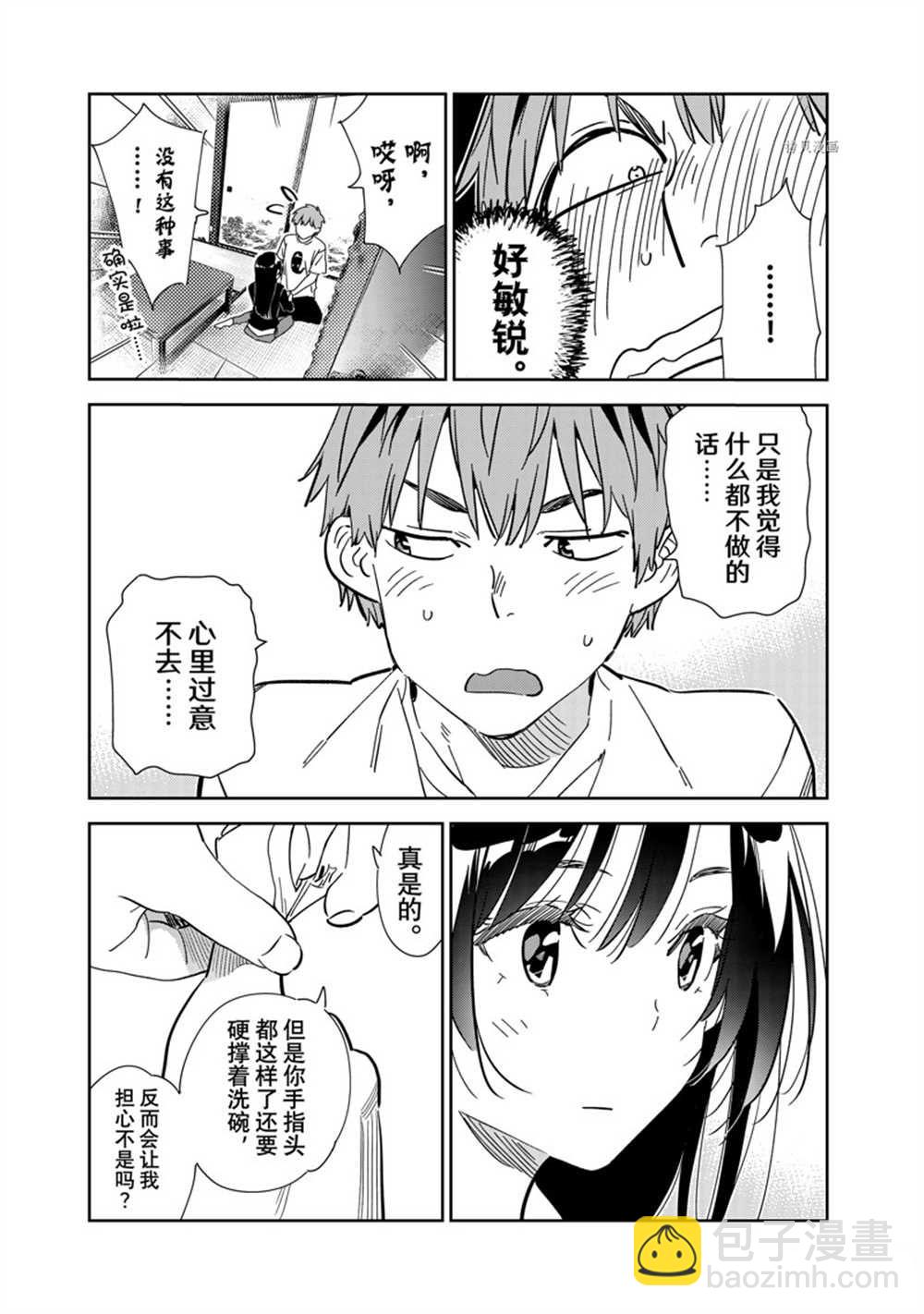 第264话-第264话
