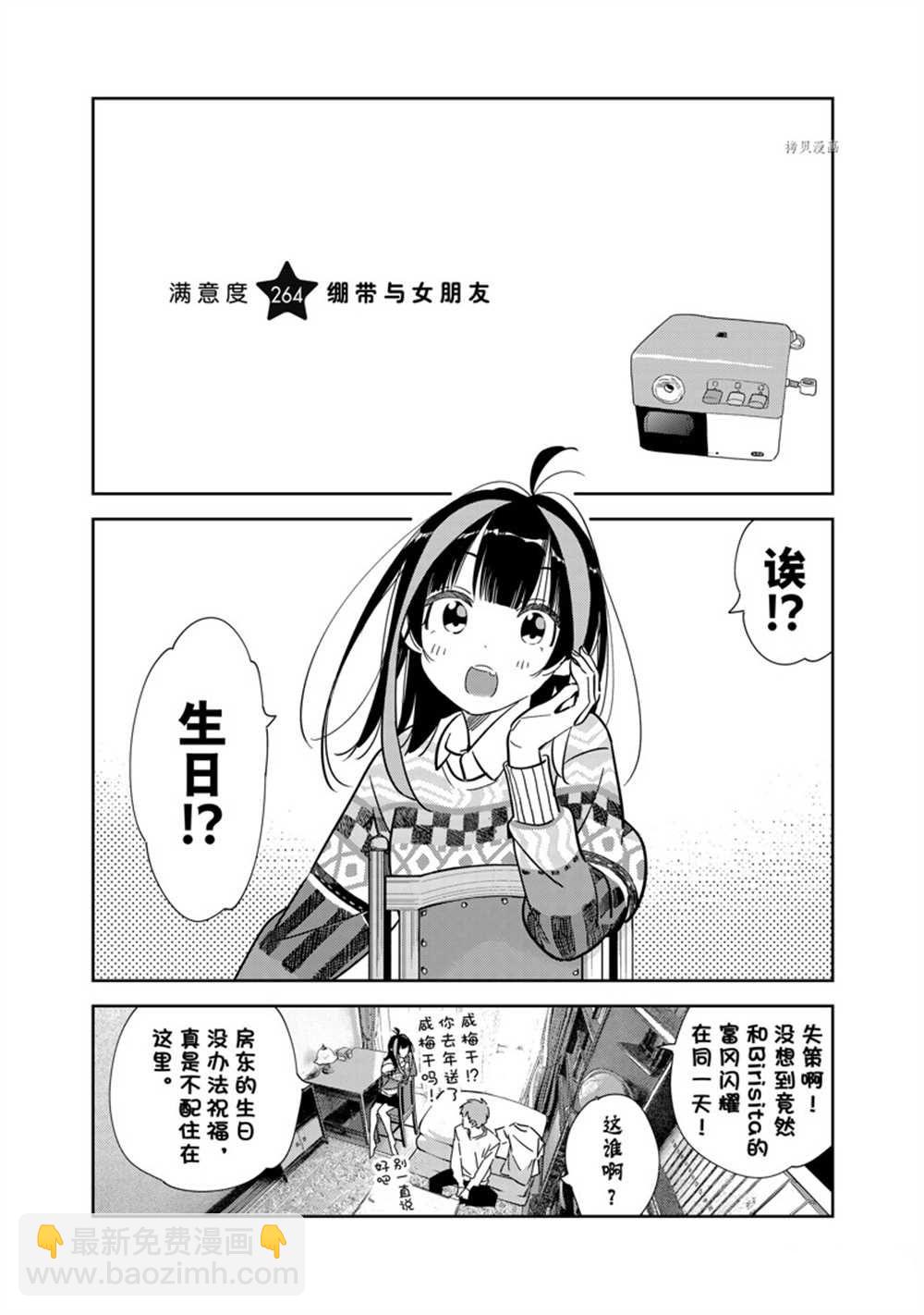 第264话-第264话