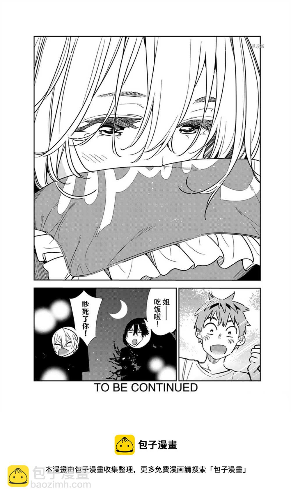第264话-第264话