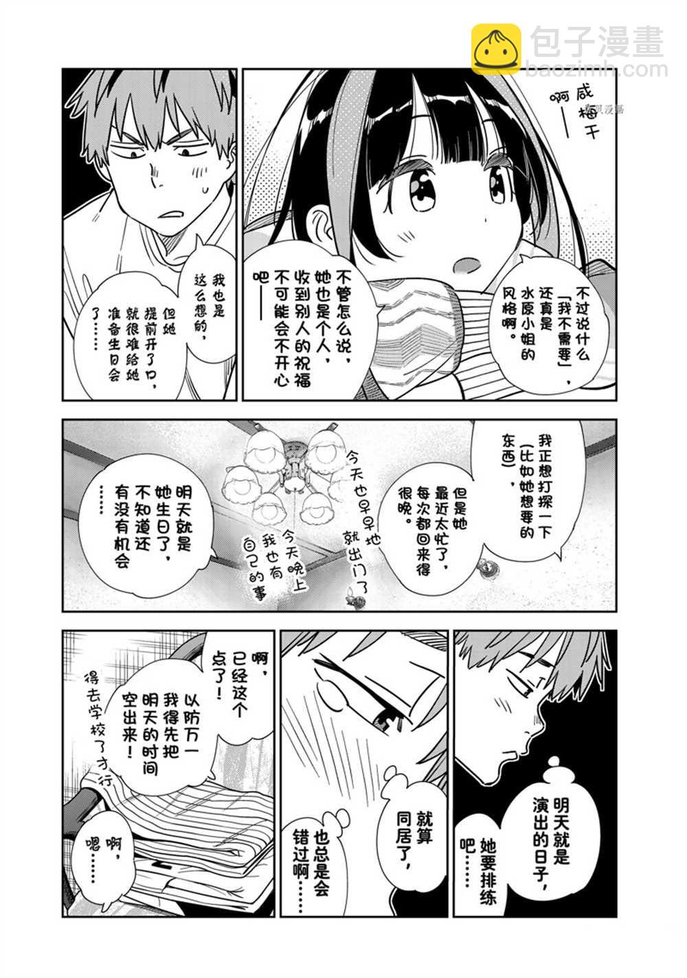 第264话-第264话