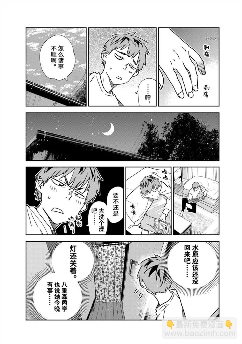 第264话-第264话