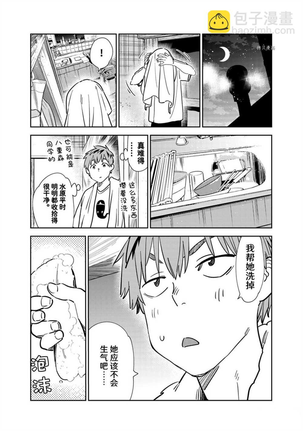 第264话-第264话