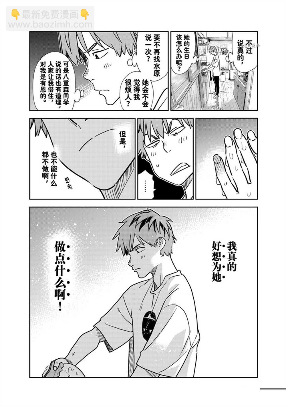 第264话-第264话