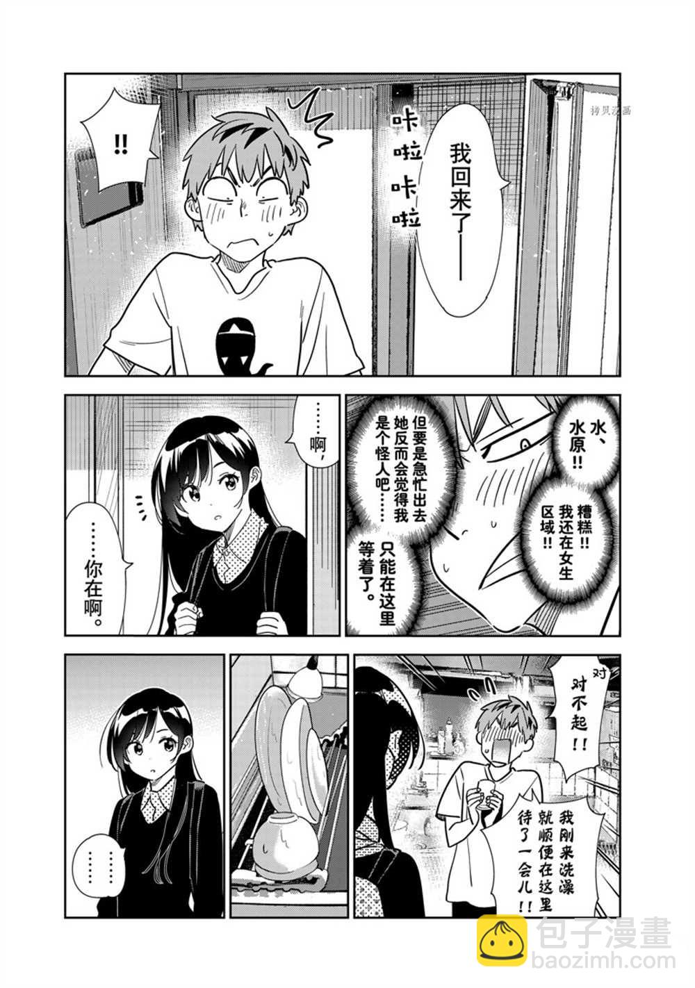第264话-第264话