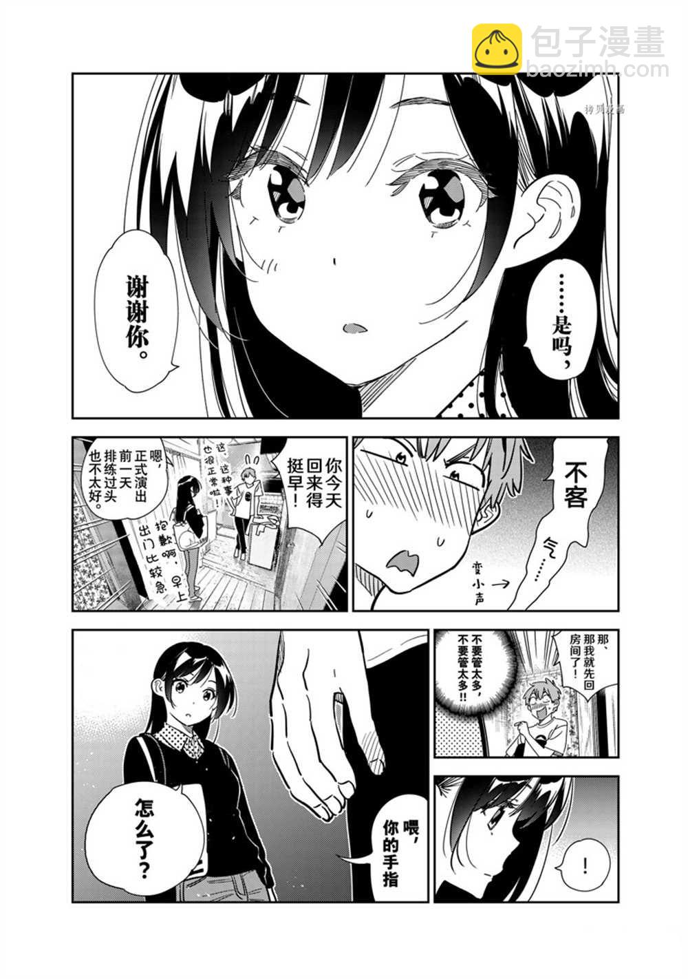 第264话-第264话