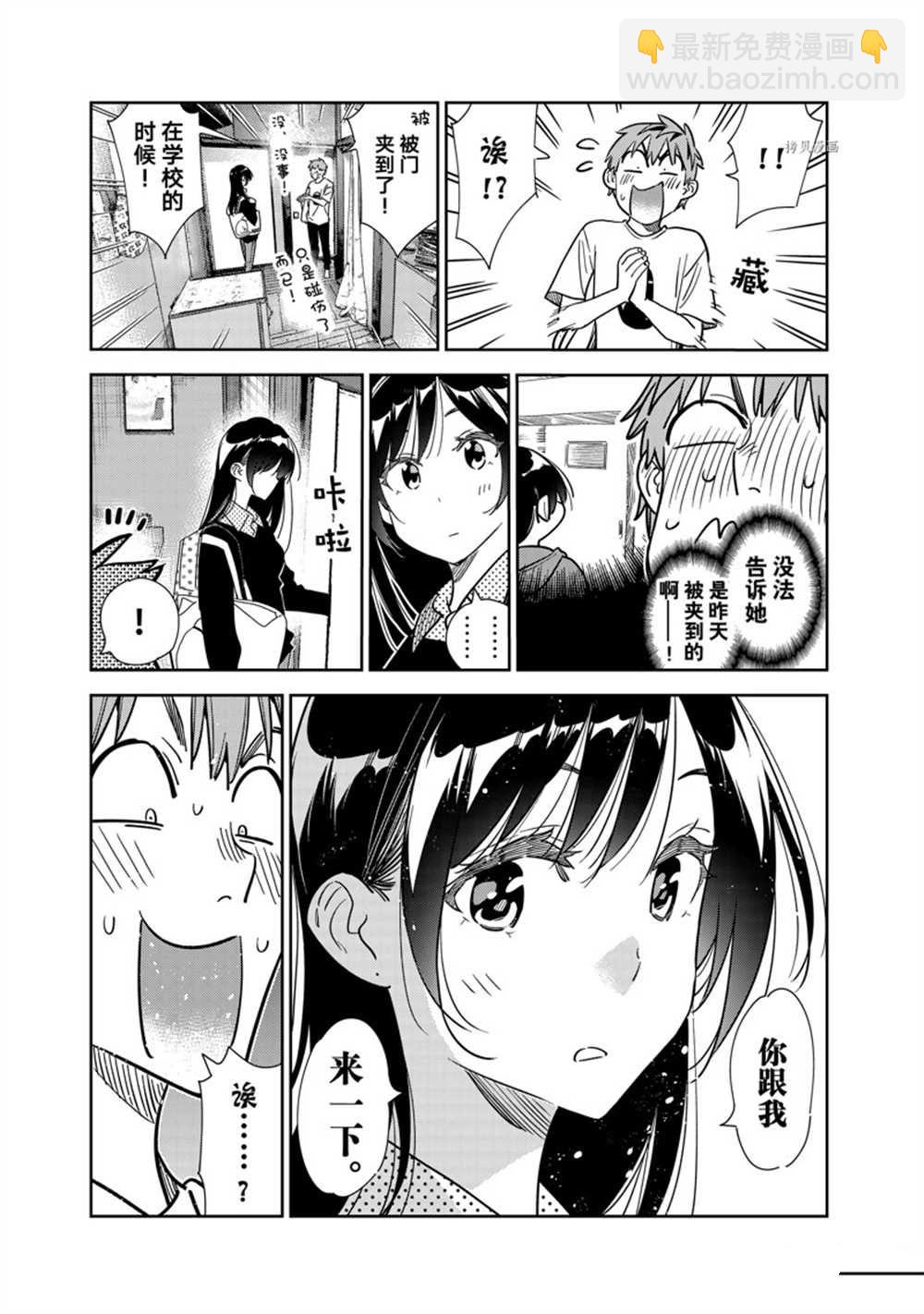 第264话-第264话