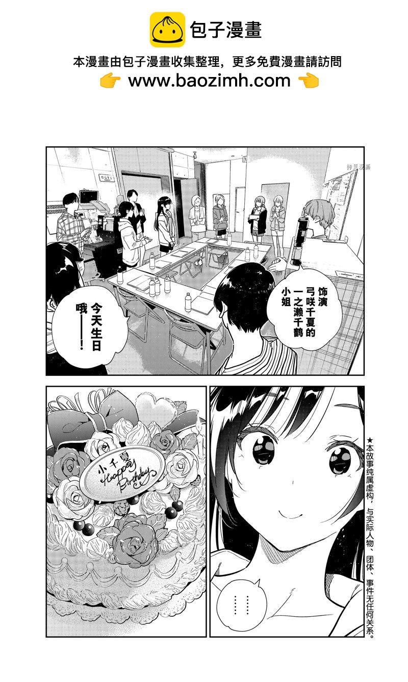 第266话-第266话
