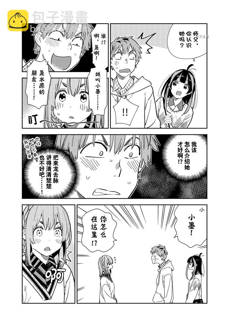 第266话-第266话