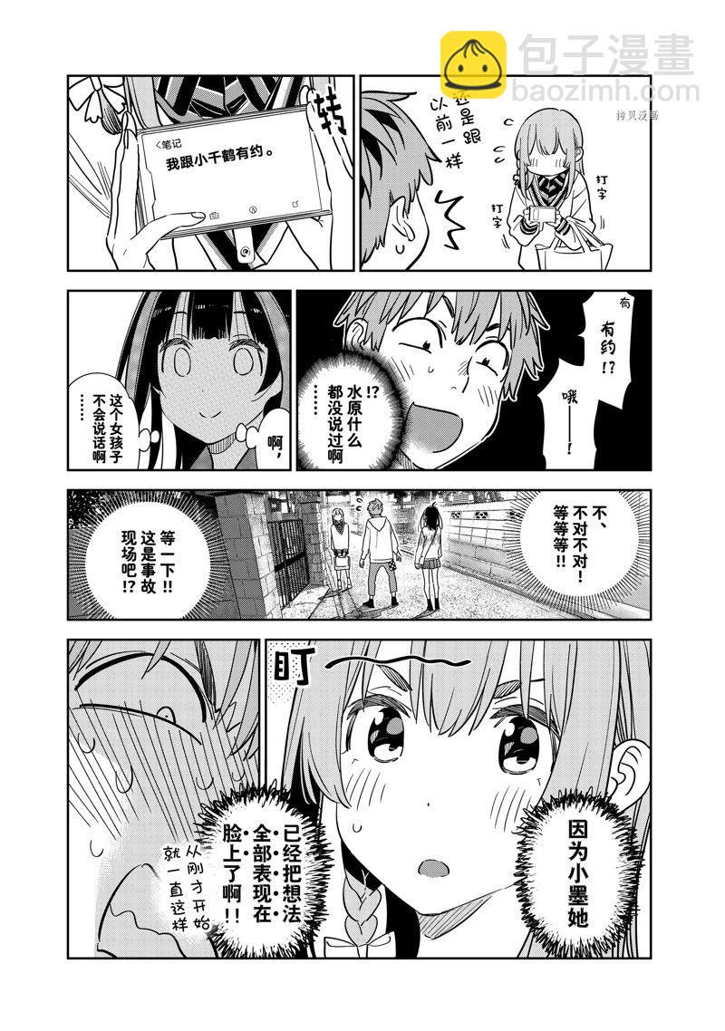 第266话-第266话