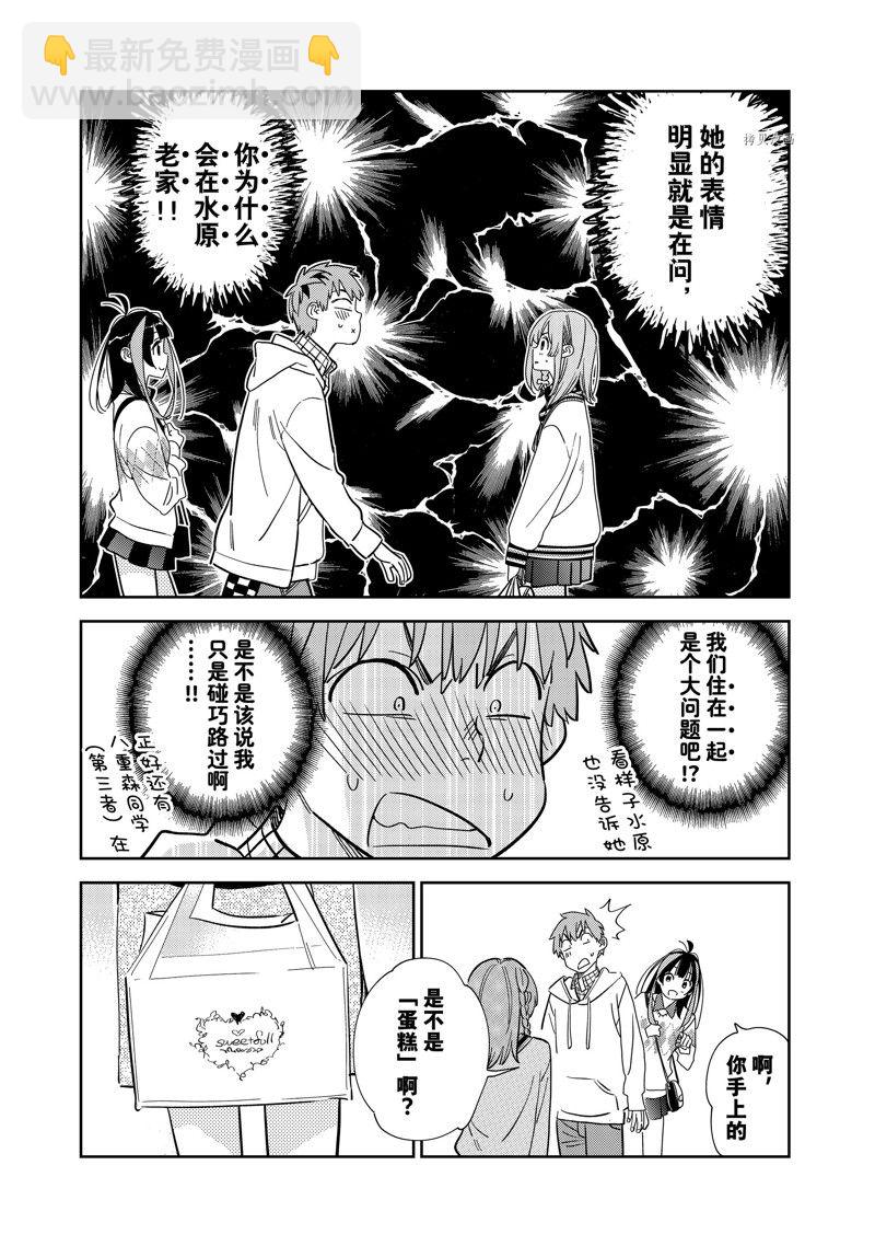 第266话-第266话